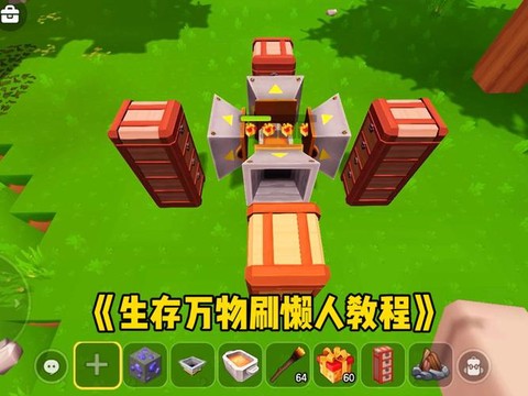 迷你世界怎么刷苹果[图2]