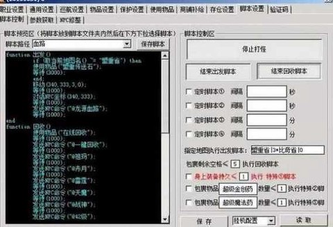 传奇私服怎么做脚本[图1]