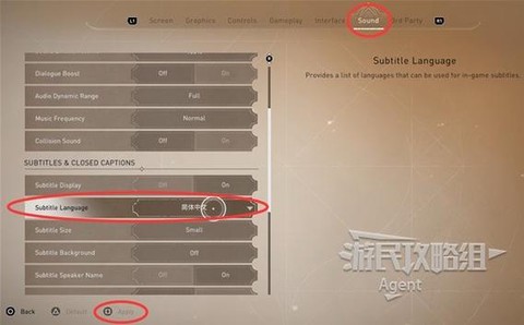 刺客信条怎么调中文[图2]