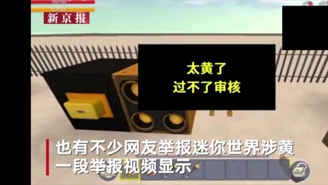为什么不能进迷你世界[图1]