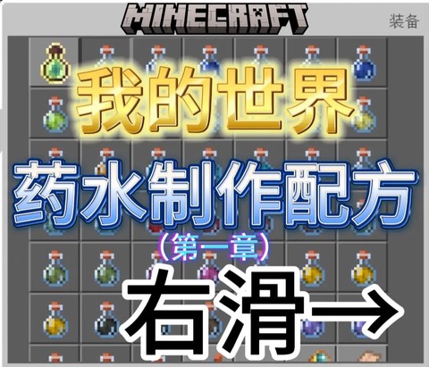 我的世界冰怎么变成水[图1]