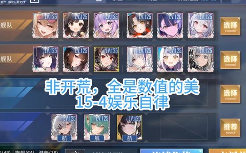 碧蓝航线自律用什么好[图2]