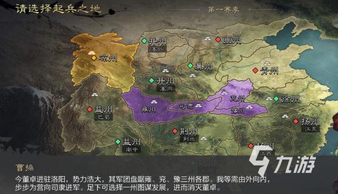 率土之滨如何去别的州[图2]