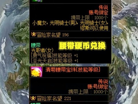 DNF奶妈怎么附魔[图2]