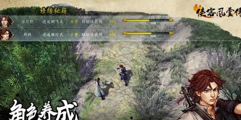 侠客风云传怎么有钱[图1]