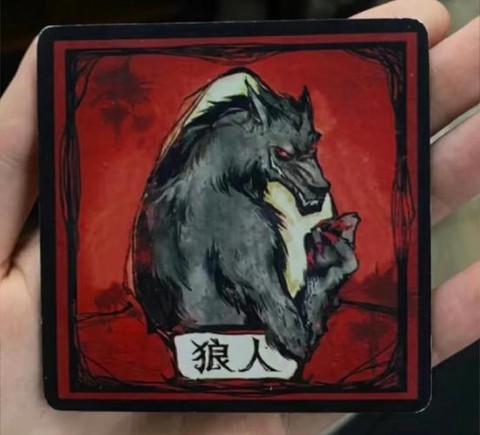狼人杀如何扮演狼人[图2]