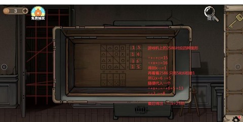 密室逃脱8怎么过关[图2]