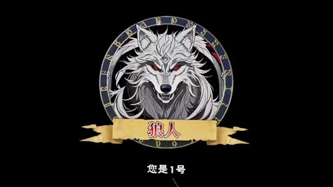 狼人杀字体怎么设置[图2]