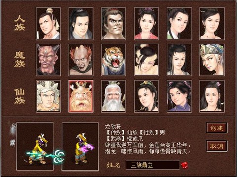 大话2免费版怎么预约[图1]