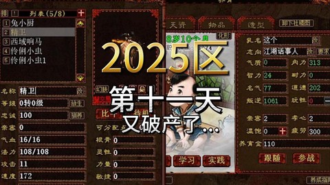 大话2免费版怎么预约[图2]