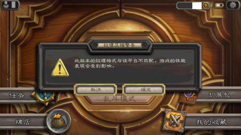 手机炉石传说怎么退出[图1]