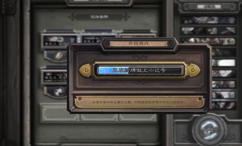 手机炉石传说怎么退出[图2]