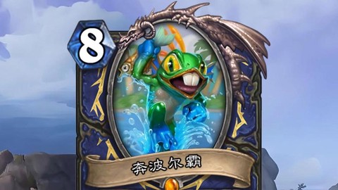 炉石传说鱼人怎么获得[图2]