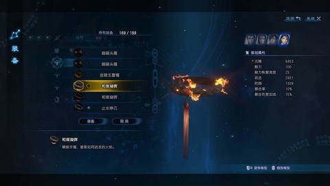 古剑奇谭用的什么引擎[图1]