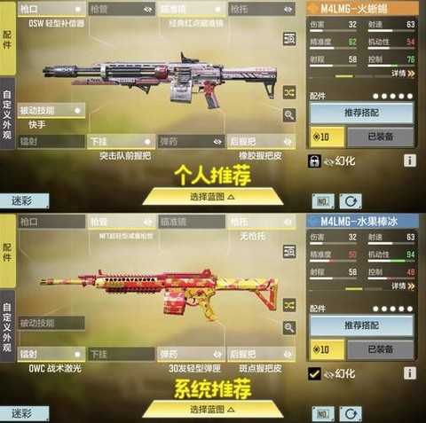 使命召唤战区m4怎么配[图1]