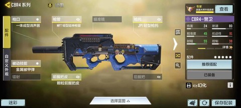 使命召唤战区m4怎么配[图2]