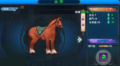 武林外传狂坐骑怎么得[图1]