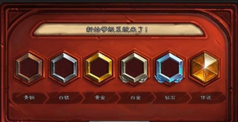 炉石传说怎么看总等级[图1]
