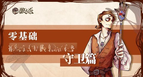 狼人杀空守有什么用[图1]