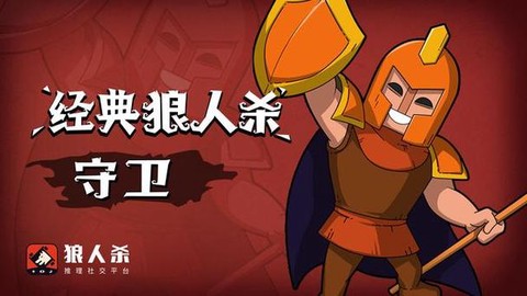 狼人杀空守有什么用[图2]