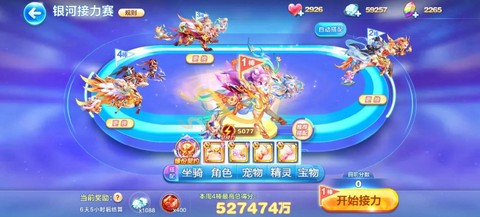 天天酷跑如何成功邀请[图1]