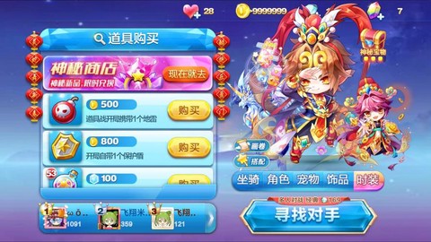 天天酷跑如何成功邀请[图2]