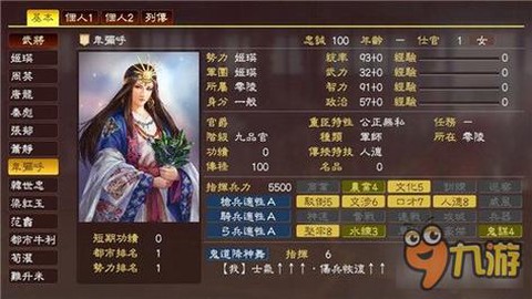 三国志13怎么离职[图1]