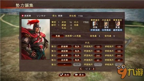三国志13怎么离职[图2]