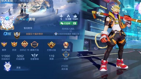 王者荣耀如何空白名[图2]