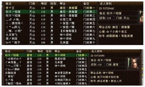 天龙八部怎么改名字[图1]