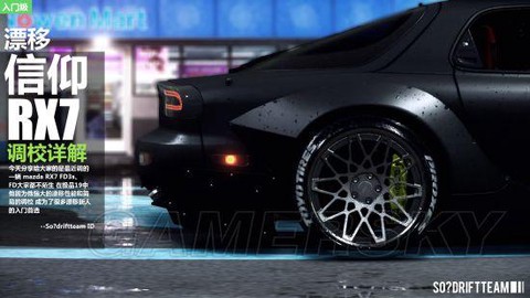 极品飞车19怎么飘移[图1]