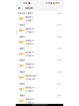 狼人杀怎么刷人气值[图1]