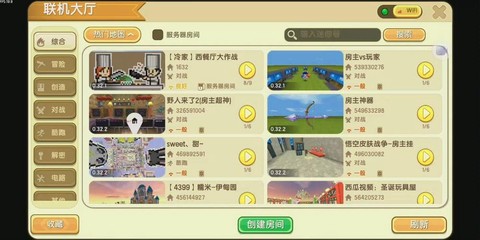 迷你世界手游如何联机[图1]