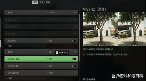 使命召唤怎么查看帧数[图2]