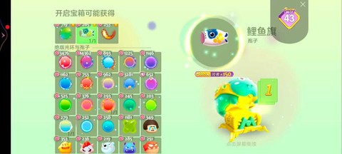 球球大作战怎么租用[图1]