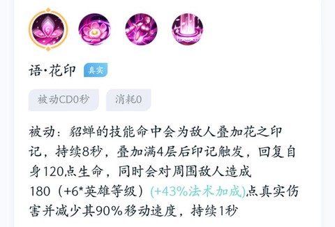 王者荣耀貂蝉怎么连招[图1]