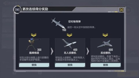 使命召唤怎么召唤飞机[图1]