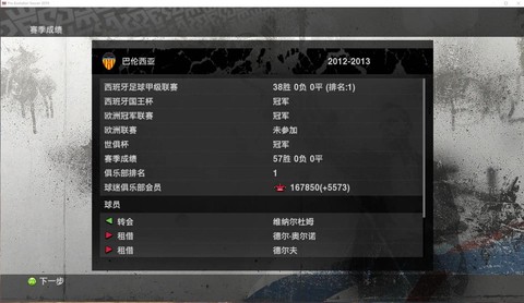 实况足球2010怎么[图1]