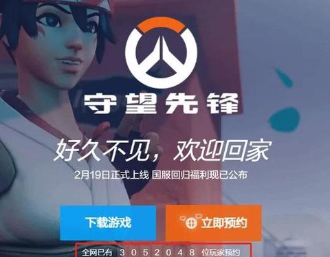 守望先锋为什么国服[图1]