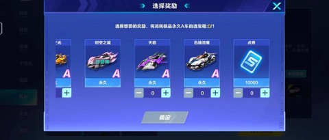 qq飞车怎么开天启[图2]