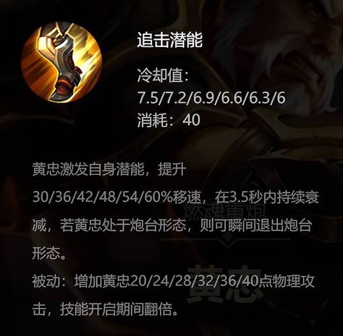 王者荣耀如何打黄忠[图1]