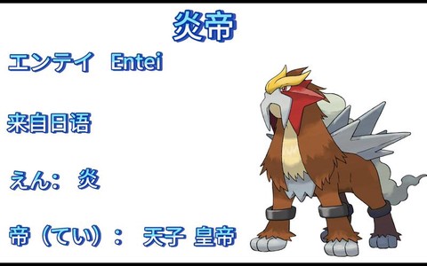 口袋妖怪炎帝怎么抓[图1]