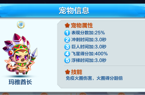 怎么申请天天酷跑酋长[图1]