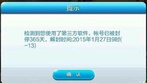 天天酷跑误封怎么解开[图2]