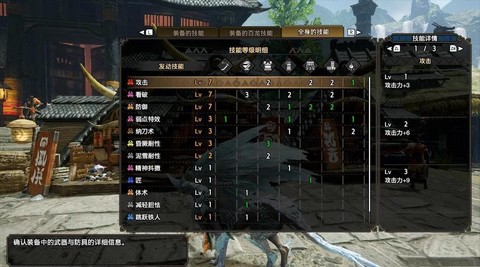 怪物猎人太刀怎么强化[图1]