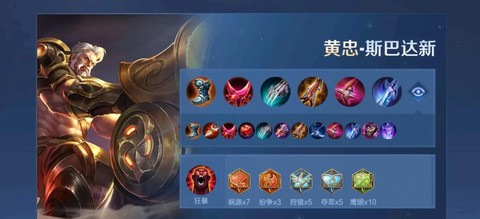 王者荣耀黄忠怎么破[图1]