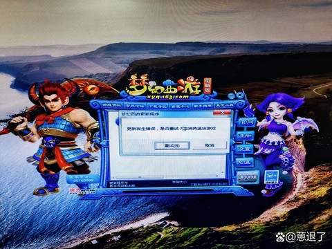 电脑梦幻西游怎么卸载[图2]