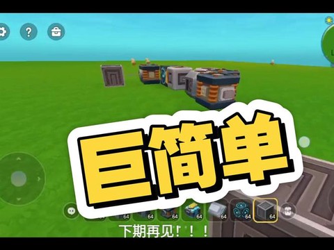 迷你世界怎么做开关灯[图2]