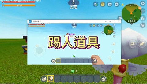 电脑迷你世界怎么踢人[图1]