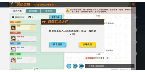 电脑迷你世界怎么踢人[图2]